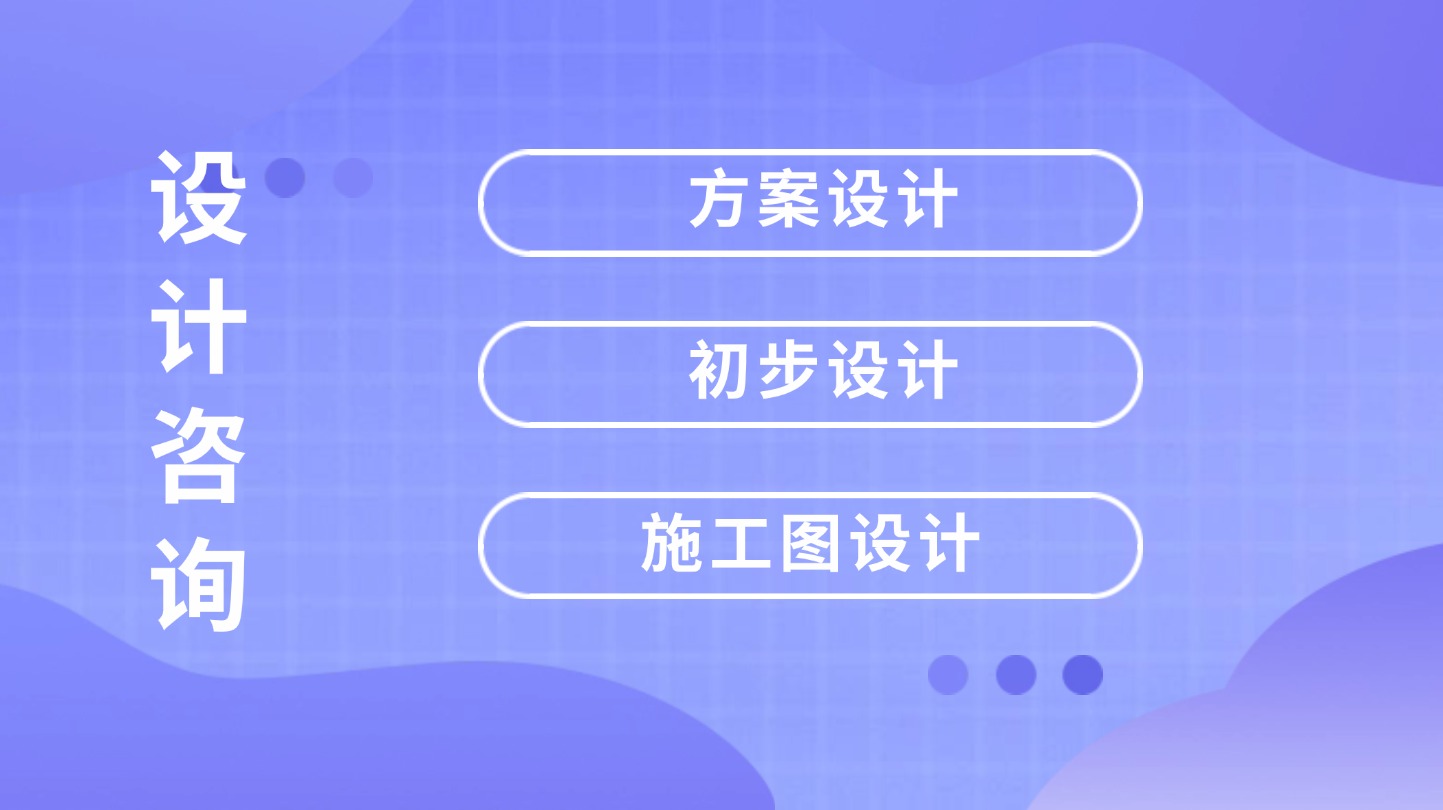 工程設(shè)計